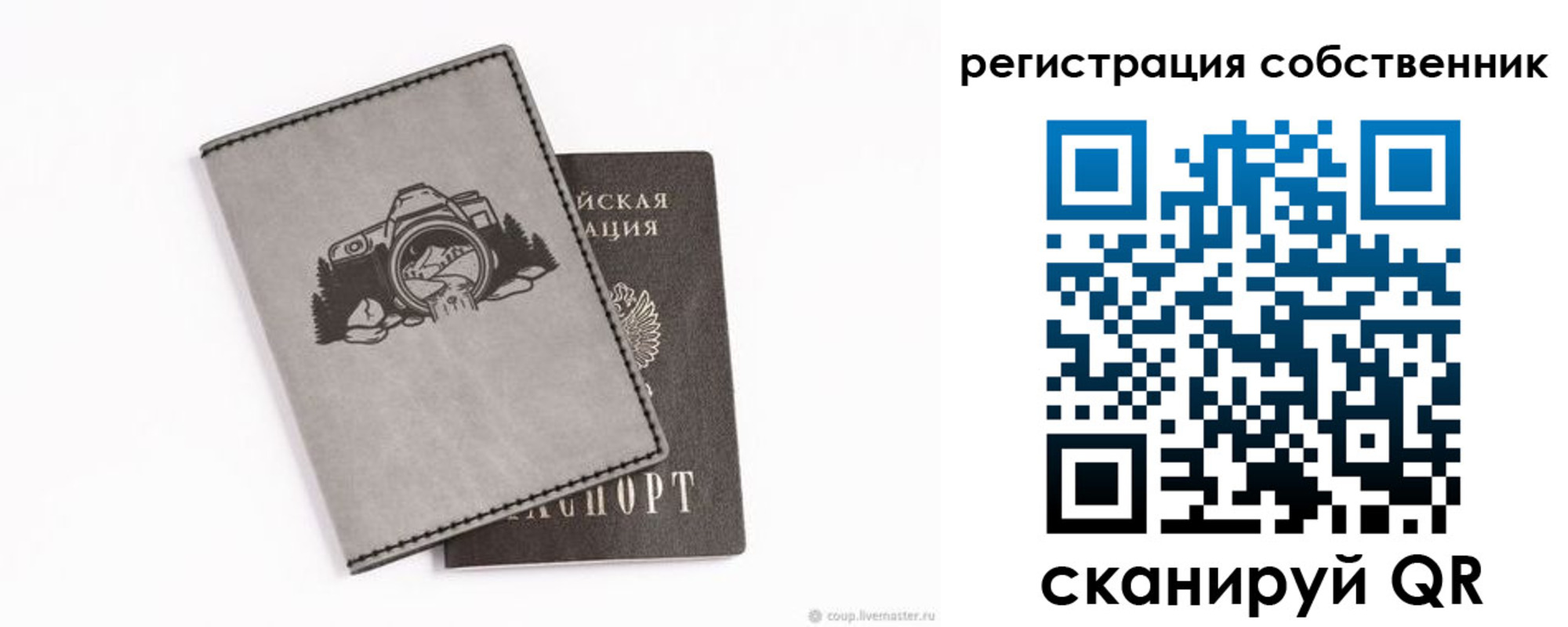 временная регистрация в Ковдоре
