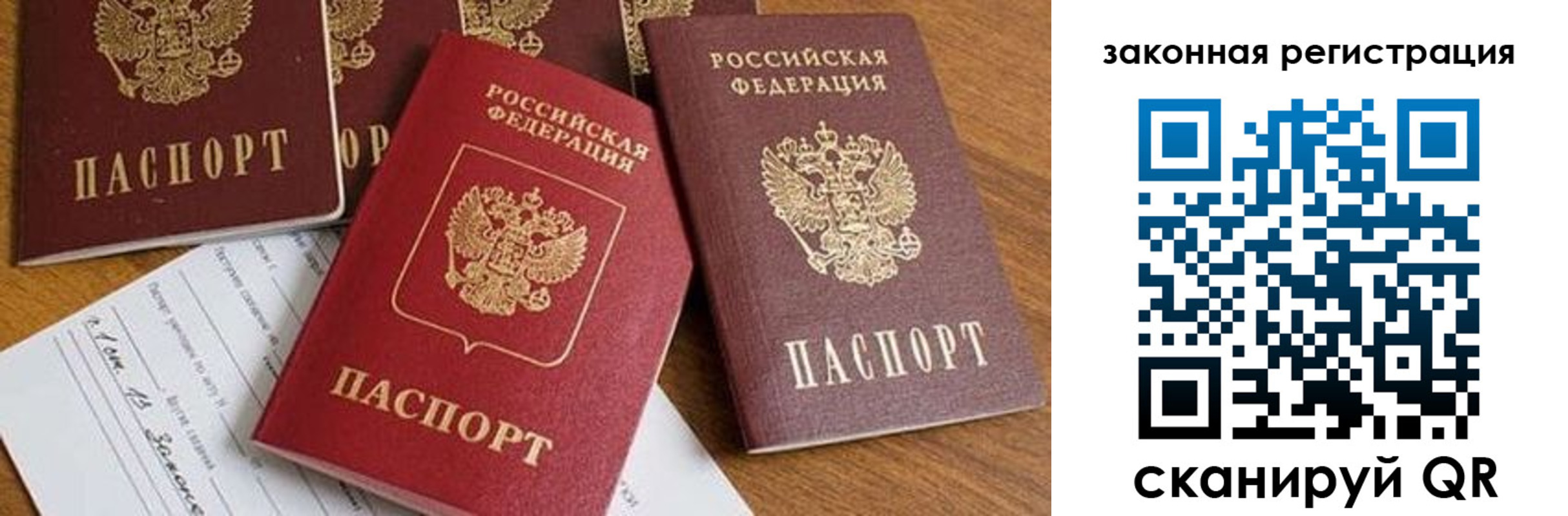 прописка штамп в Ковдоре