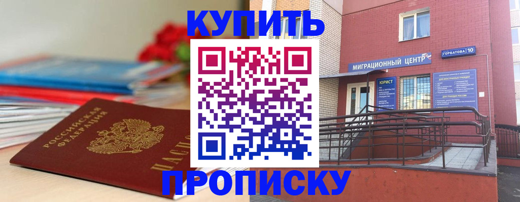 временная регистрация законно в Ковдоре