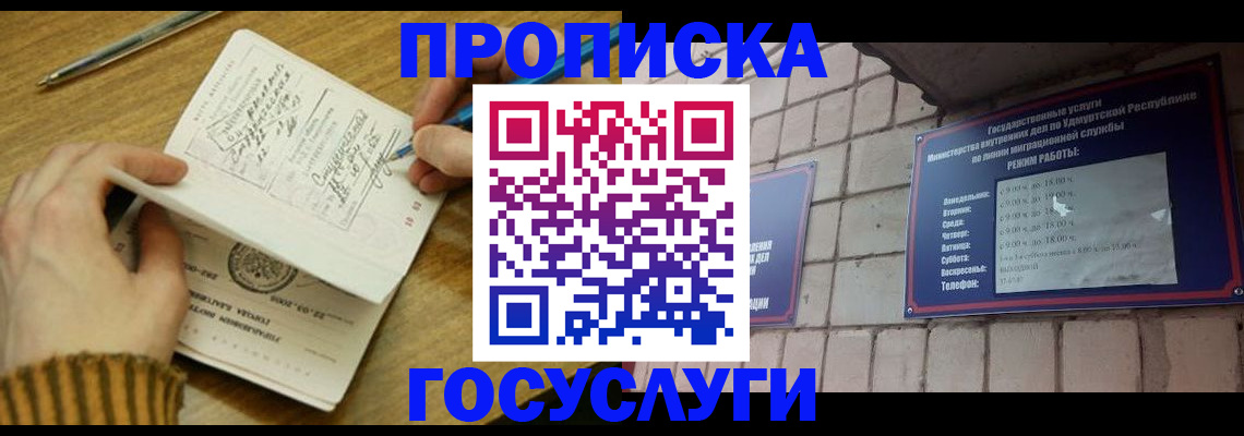 прописка иностранных граждан в Ковдоре