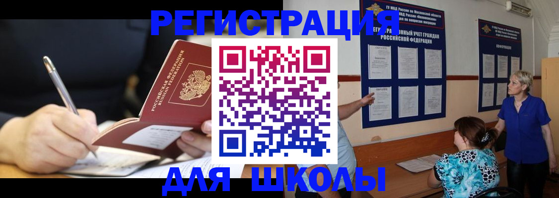 прописка для военкомата в Ковдоре