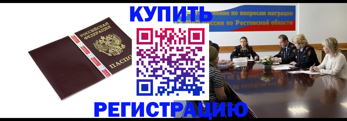 прописка 2025 в Ковдоре