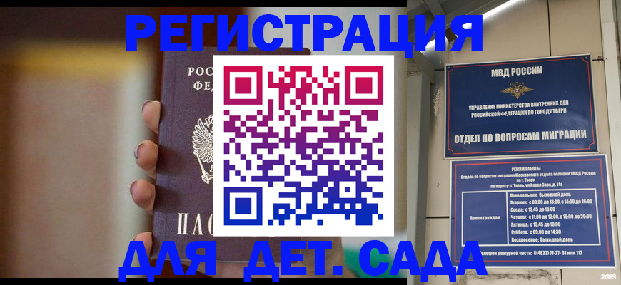 временная регистрация собственник в Ковдоре