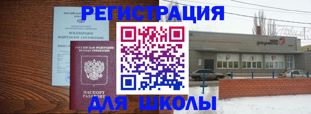 прописка в Ковдоре