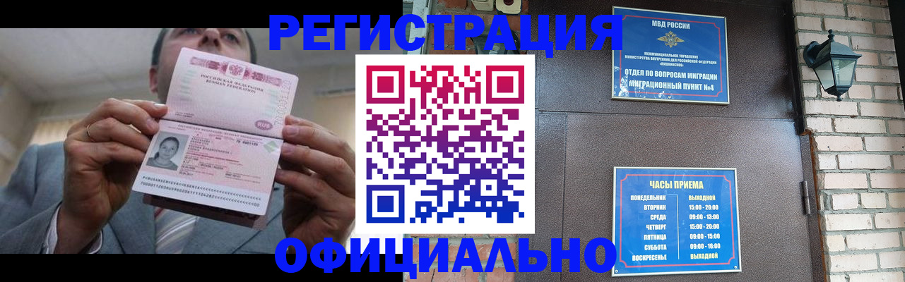 миграционный учет в Ковдоре